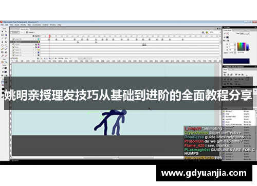 姚明亲授理发技巧从基础到进阶的全面教程分享